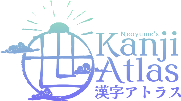 Kanji Atlas