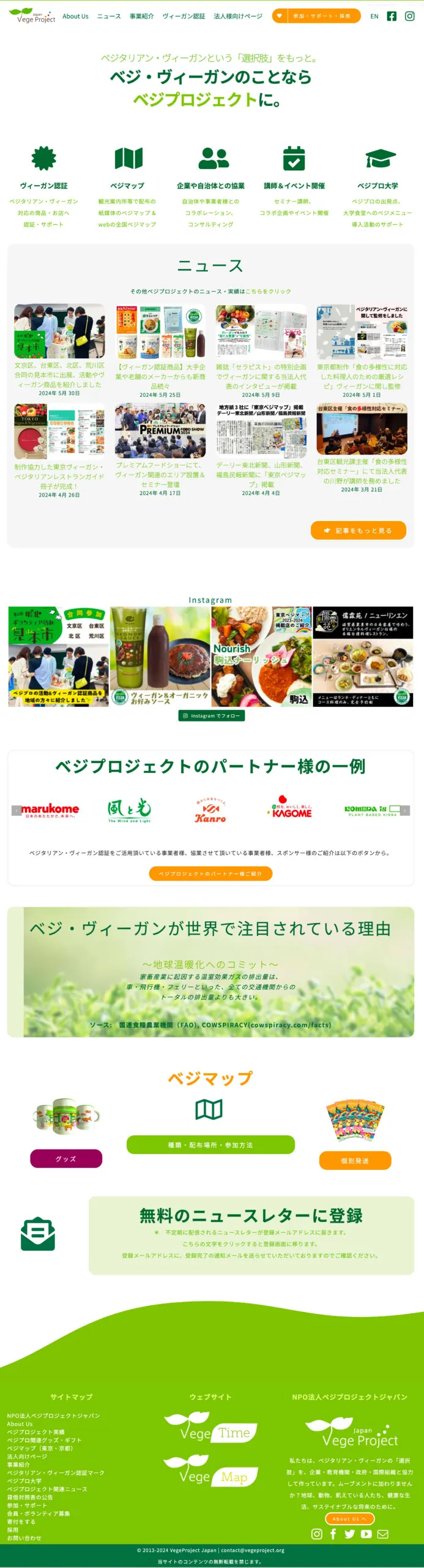 VegeProject Japan