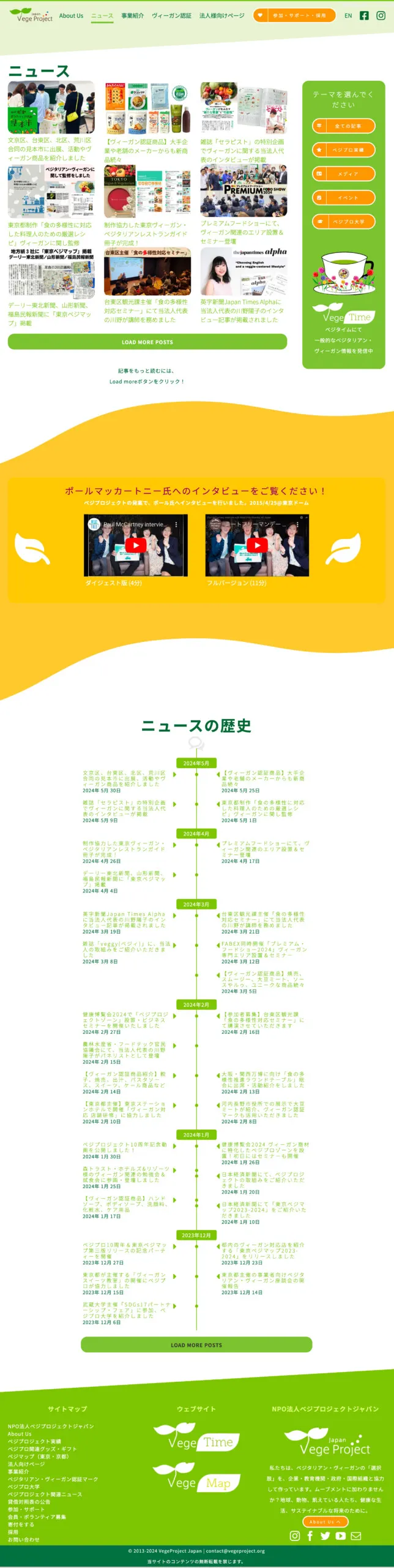 VegeProject Japan
