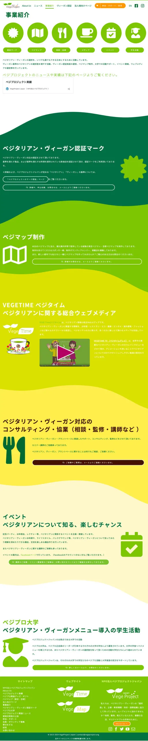 VegeProject Japan