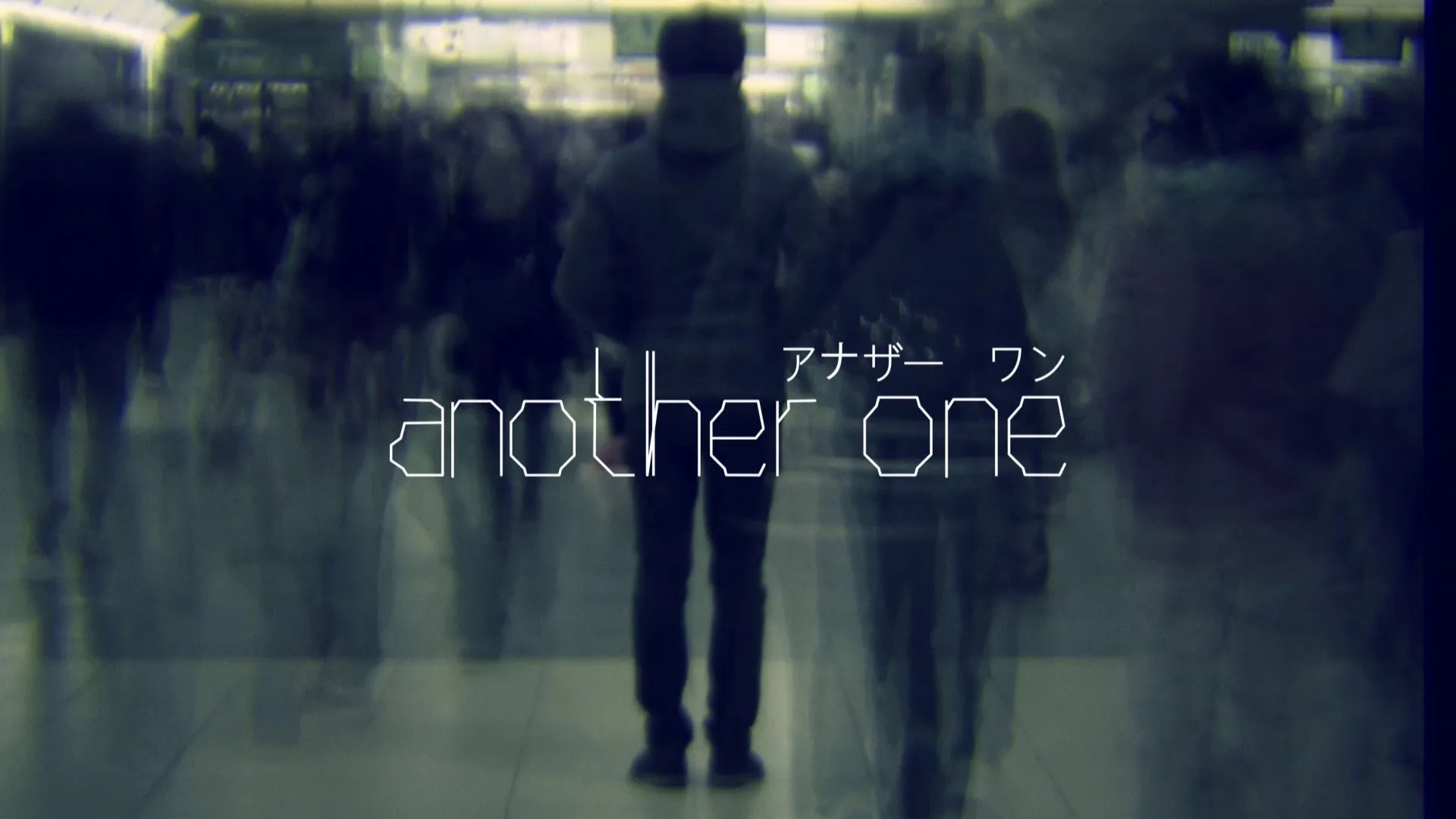 N U I T - Another One