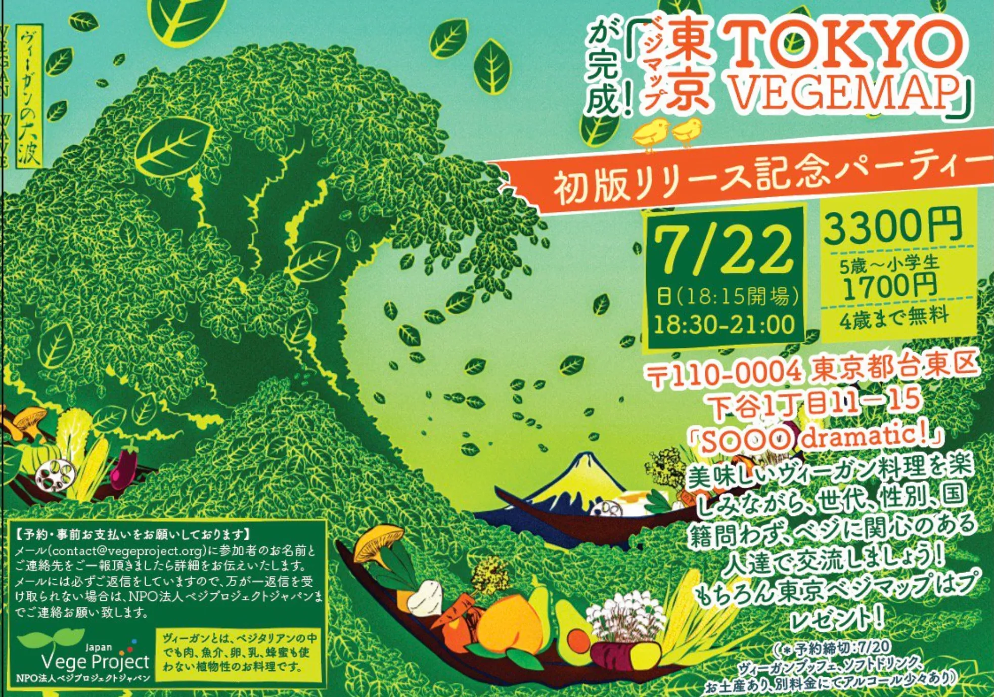 VegeProject Japan