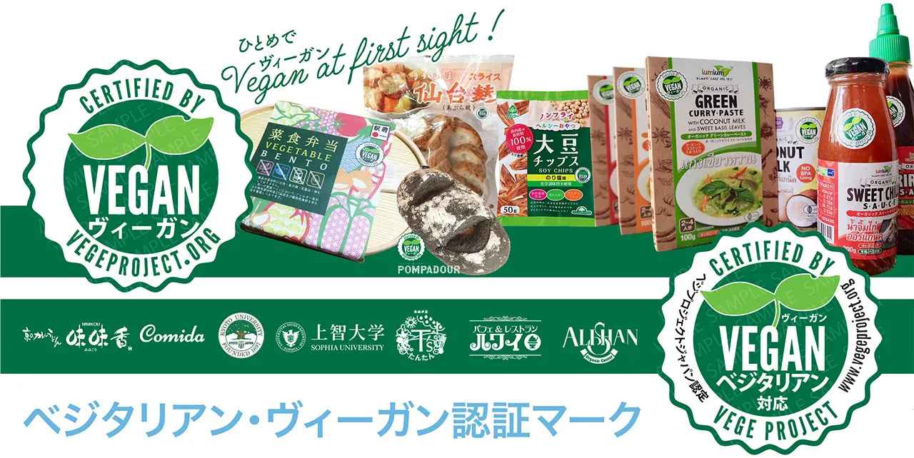 VegeProject Japan