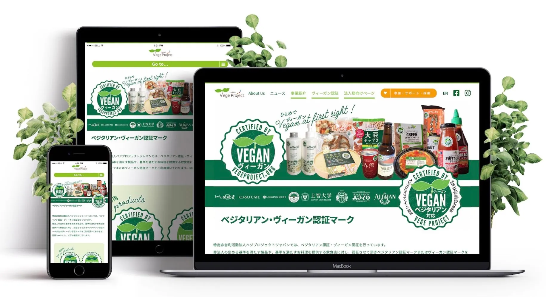 VegeProject Japan