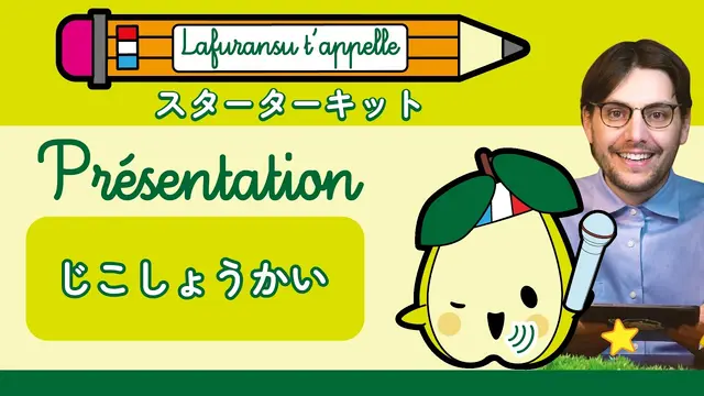LaFuransu, introducing yourself in French